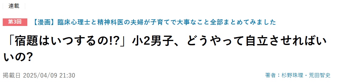 「宿題はいつするの!?」小2男子、どうやって自立させればいいの?